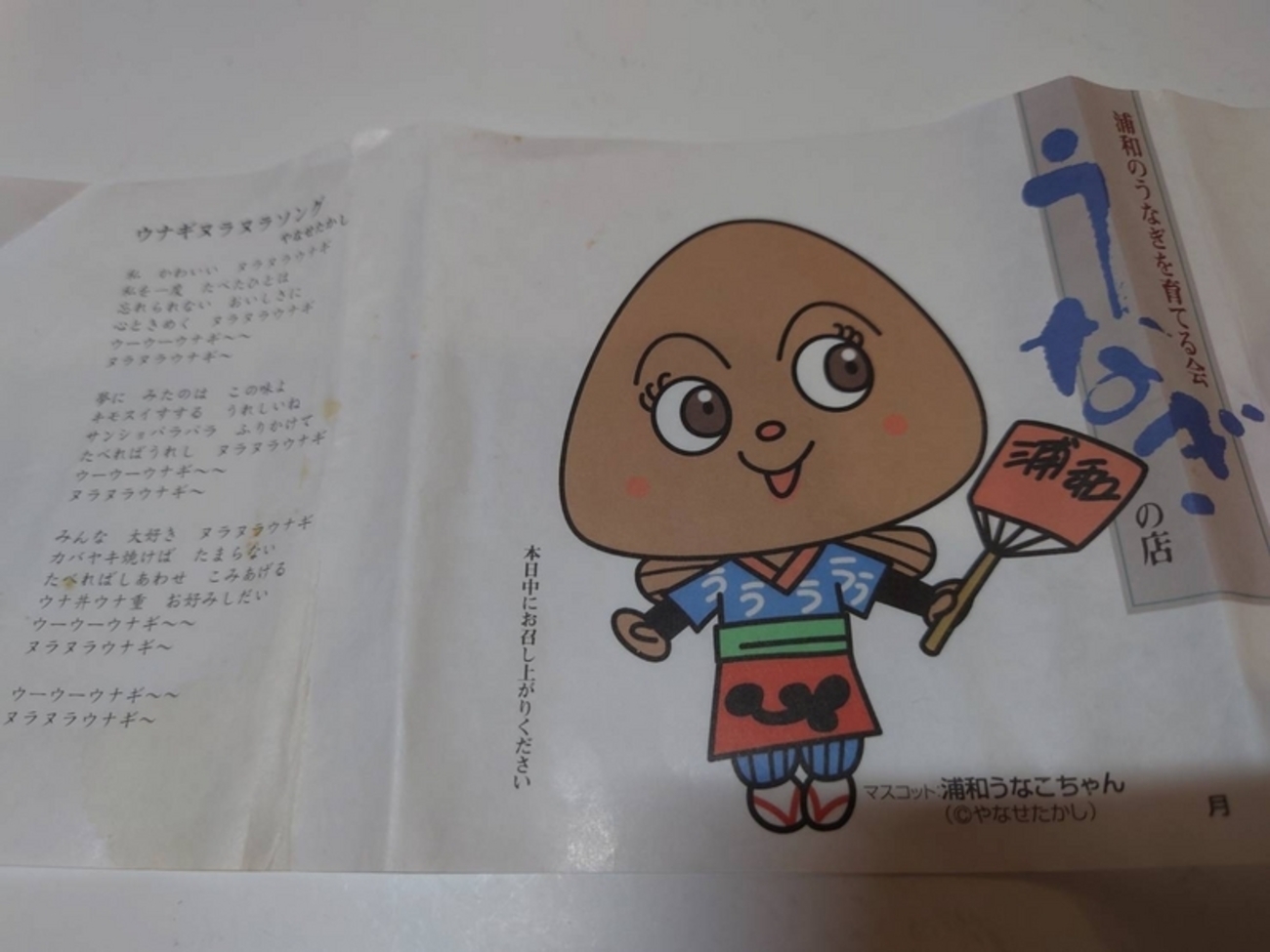 浦和で見つけた『やなせたかし先生デザインうなこちゃん』＆コナン 