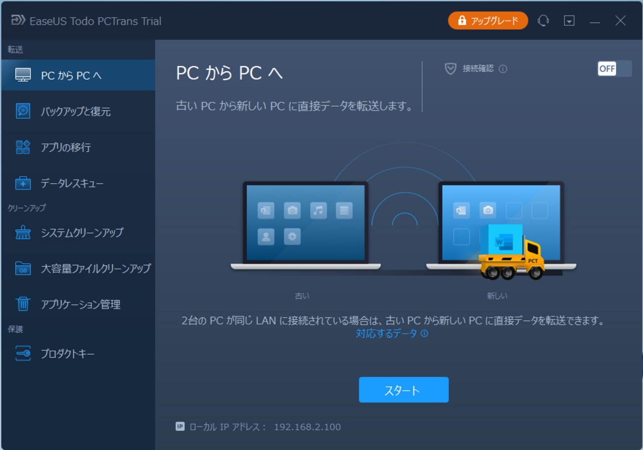 引っ越しのため、使わなくなったデスクトップPCをお譲りします JEMTC通販サイト | JEMTCの通販サイトです。