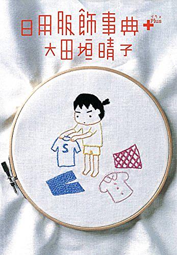 内澤旬子とは 読書の人気 最新記事を集めました はてな 内澤旬子とは 読書の人気 最新記事を集めました はてな