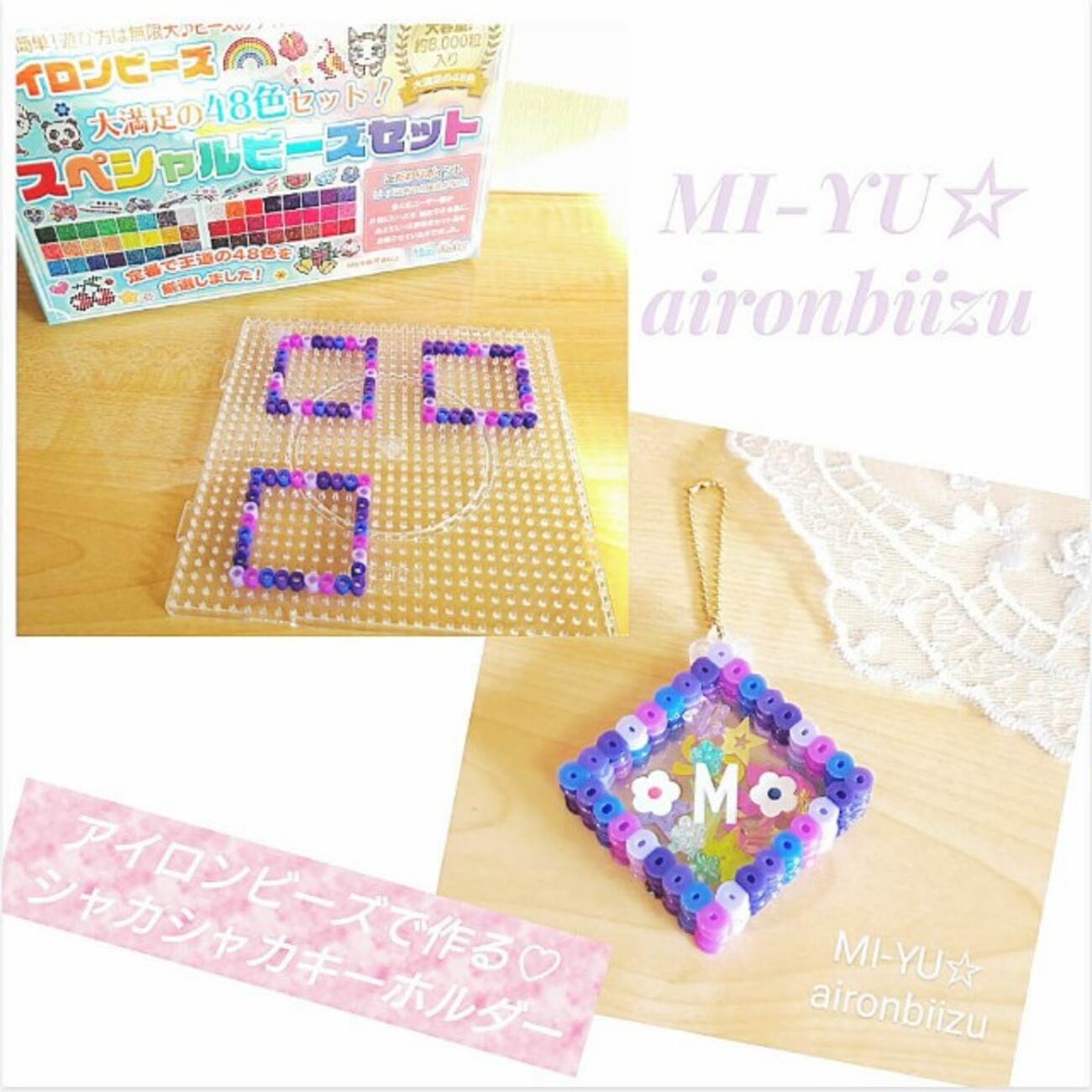 アイロンビーズで作る♡シャカシャカキーホルダー 女の子工作♫ - MI 