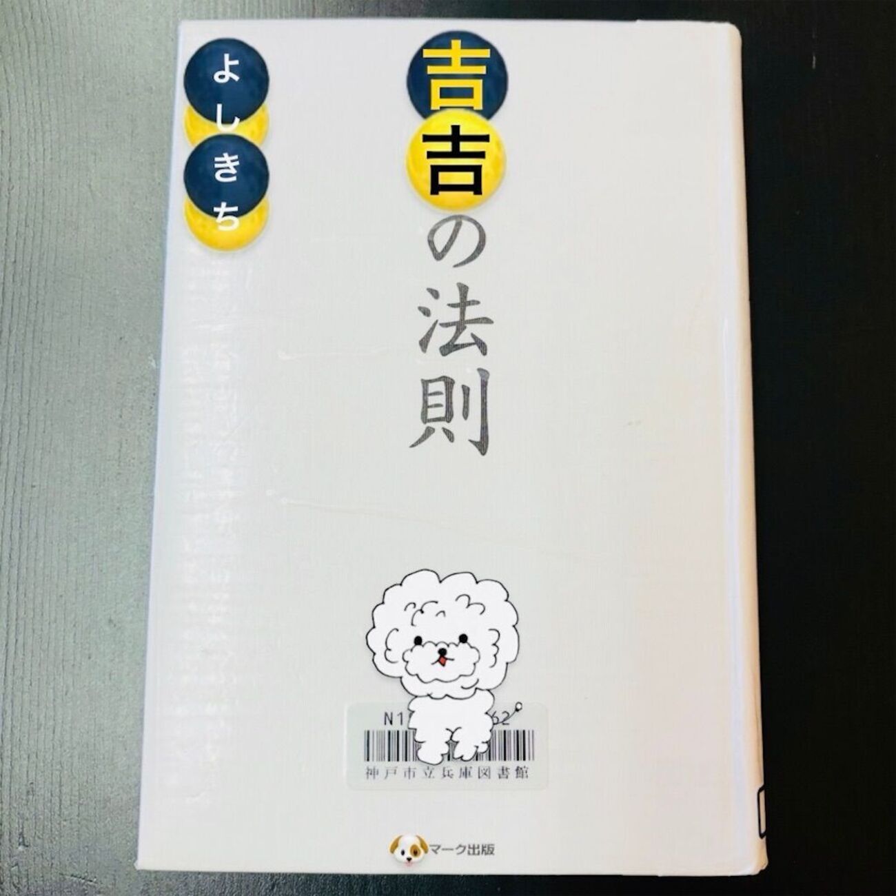 KADOKAWAかサンマーク出版からワンネス体験の本を出すには？ - スキゾイドな「ウサキさん」の思考★AI叡愛と永哀（393）