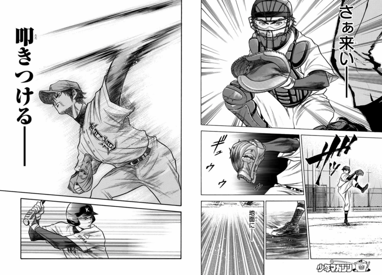 ダイヤのA』試合まとめ〜エースの軌跡〜第1回 - マガポケベース