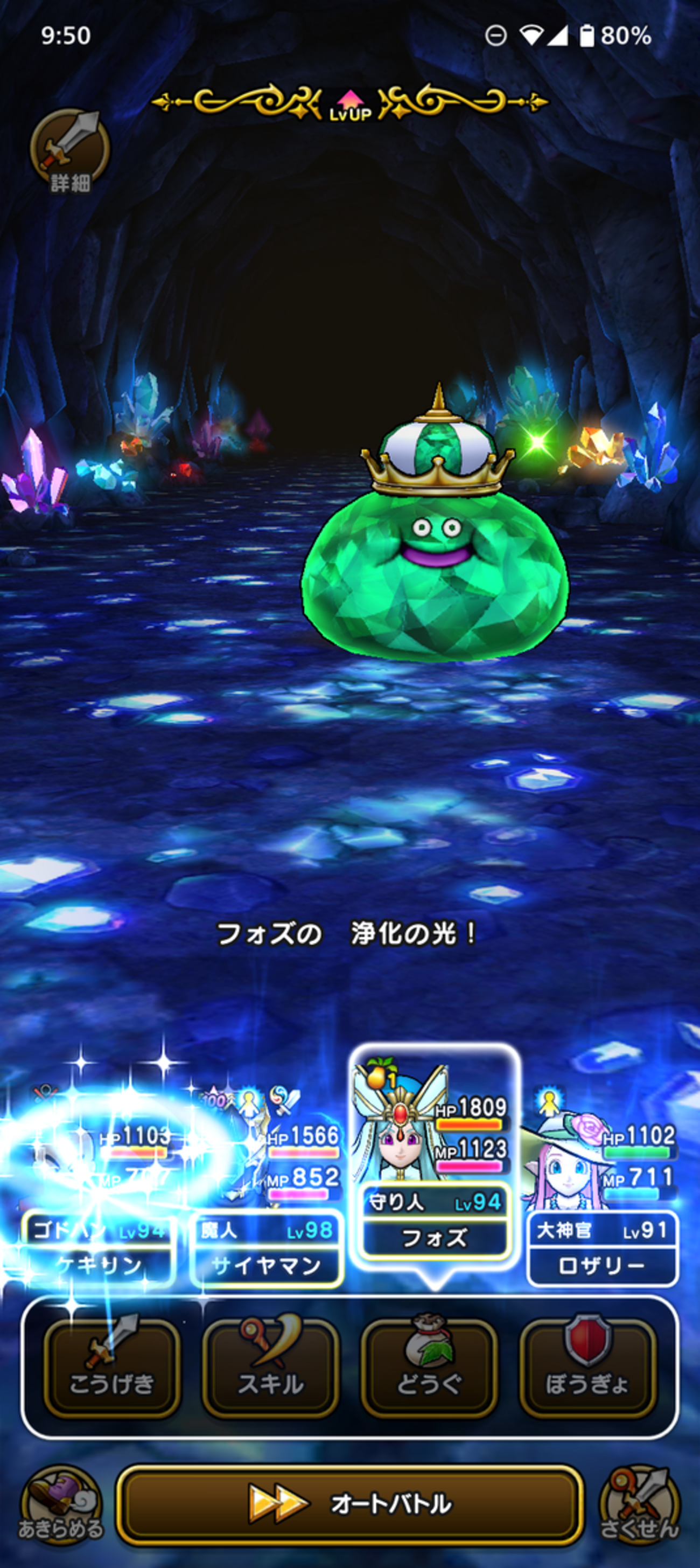 【ドラクエウォーク】銃剣2本運用やめてみた【地底探鉱/深度42】
