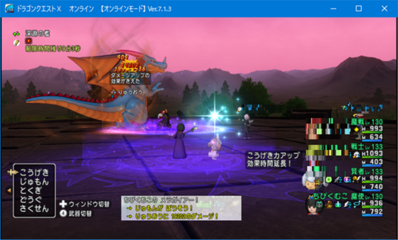 DQX】８人竜王に杖魔法で乗り込んだ感想と、ブメ旅参加に関しての話 他、週課月課の消化 - くむのなんとなくきまぐれに。 自由奔放な人の日記。