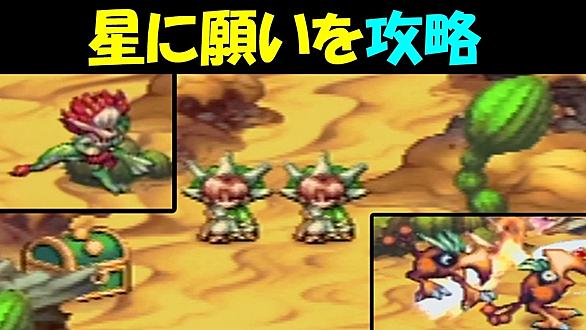 聖剣伝説レジェンドオブマナとは ゲームの人気 最新記事を集めました はてな