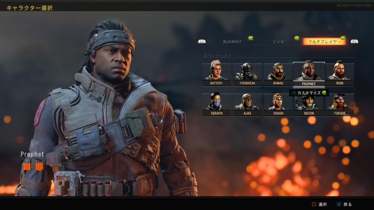 【CoD:BO4】全スペシャリストをアンロックしました【BLACKOUT】 - 良いゲームと醜いオタク