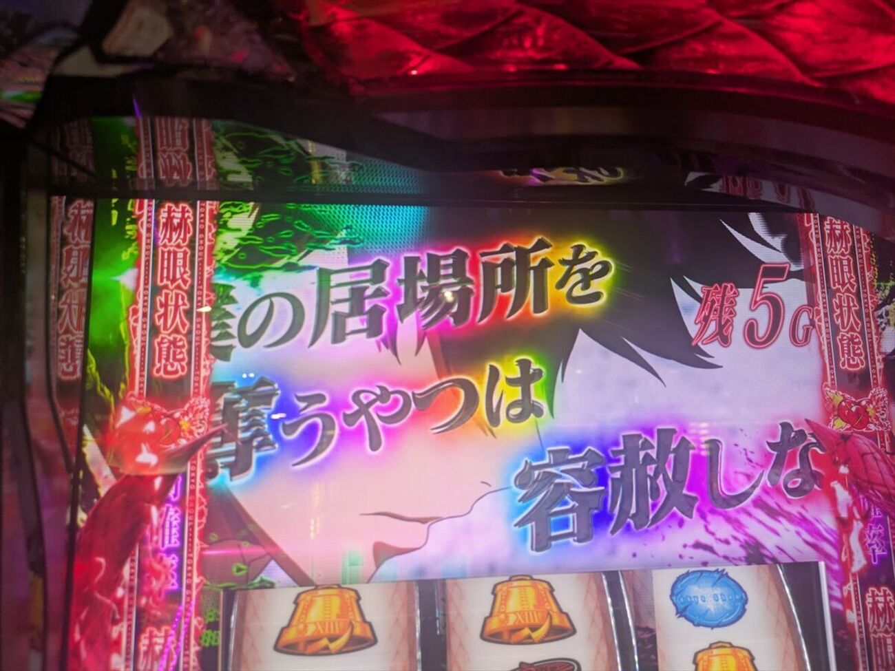 L東京喰種（東京グール）】こんなレアパターンで完全敗北？「総投資52k