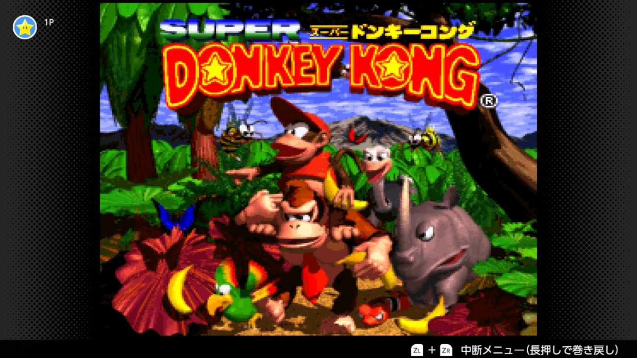 ゲームレビュー98】スーパードンキーコング【高難易度が楽しい王道 