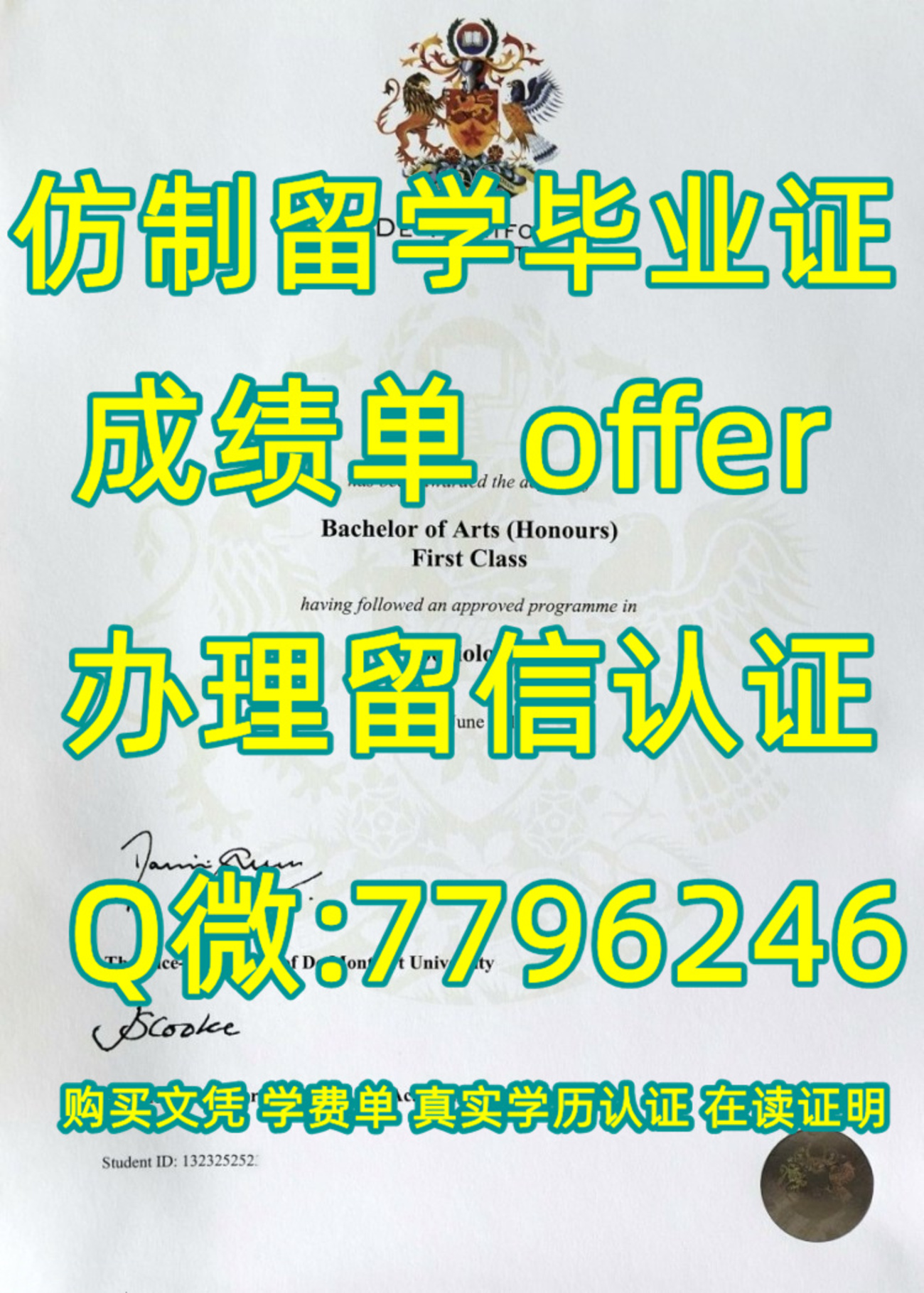 Dmu Transcript 有本科硕士DMU毕业证成绩单Q/微7796246,#办德蒙福特大学毕业证|办DMU文凭证书| #办DMU毕业证成绩单|办DMU学位证|德蒙福特 ...