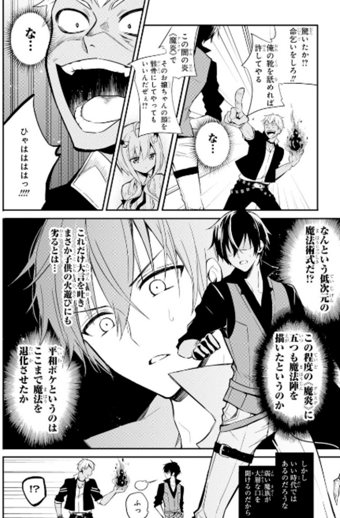 な ろう 系 漫画