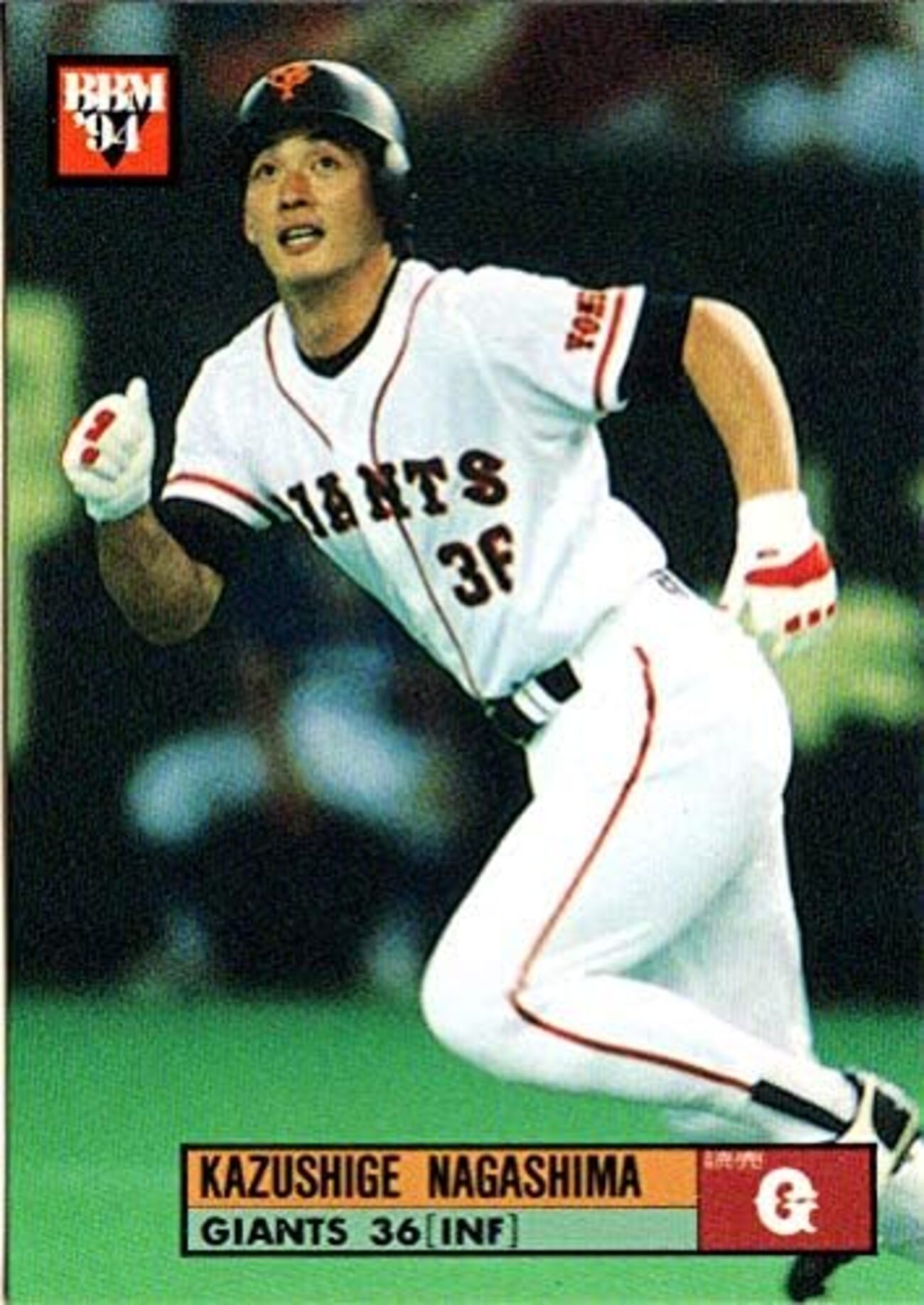 長嶋一茂（ヤクルト/巨人）【二軍成績・年俸掲載】 - プロ野球歴代選手名鑑