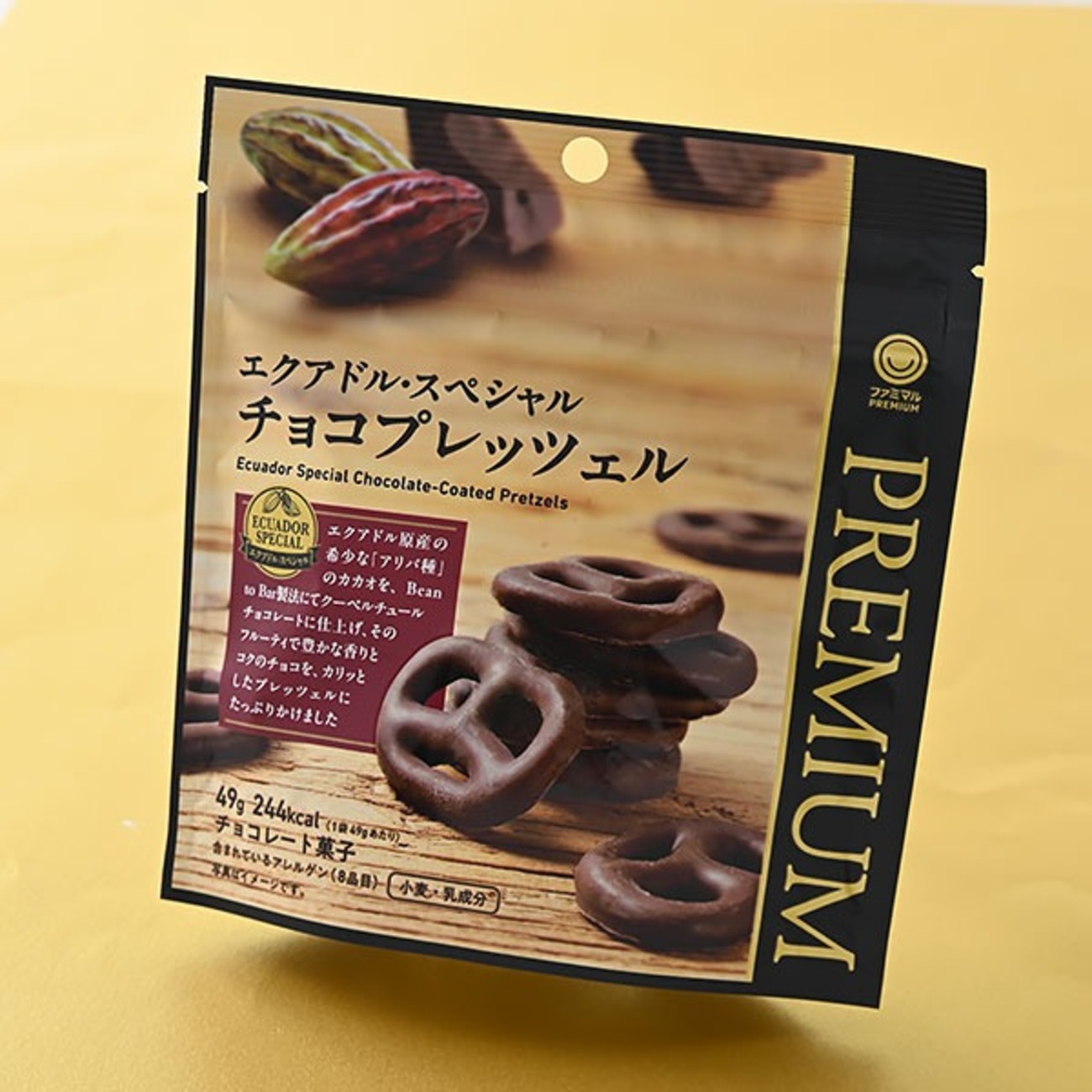 ファミリーマートから「エクアドル・スペシャル チョコプレッツェル 