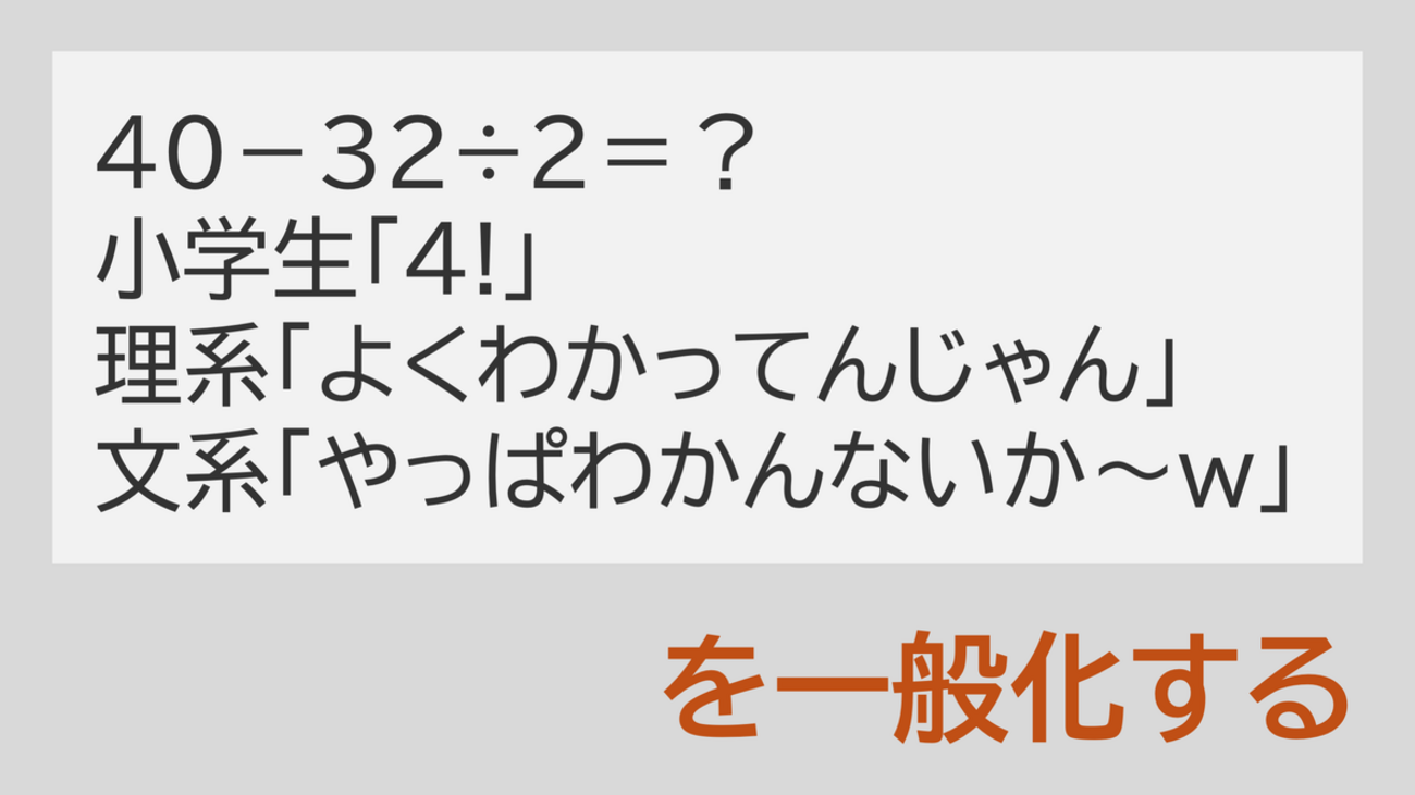 旧ブログ記事】40-32÷2=4!の一般解 - tsujimotterのノートブック