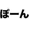 プロフェッショナルな動画メーカー