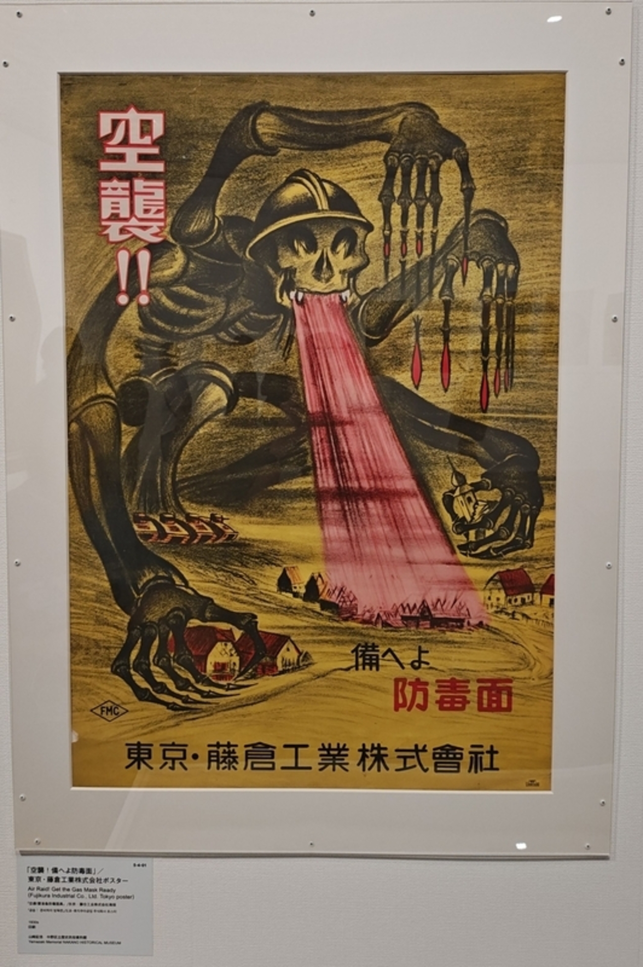 モキュメンタリーではない恐ろしさ : 東京国立近代美術館「コレクションを中心とした特集　記録をひらく　記憶をつむぐ」 - whkr’s diary