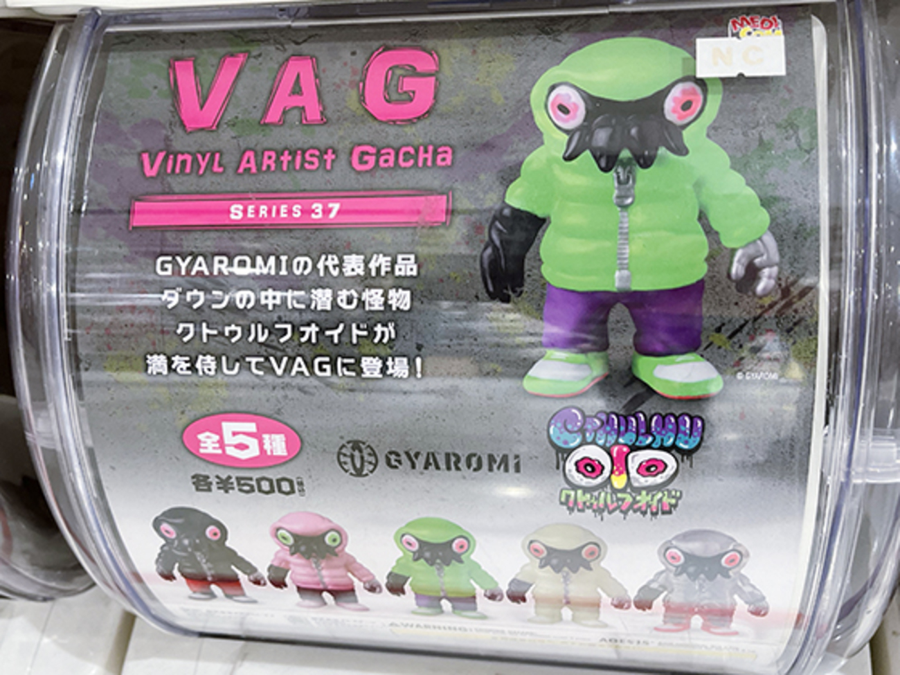 Gyaromi クトゥルフオイド クリアブラック 思いがけない