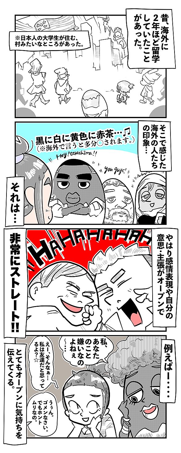 国民性とは 一般の人気 最新記事を集めました はてな