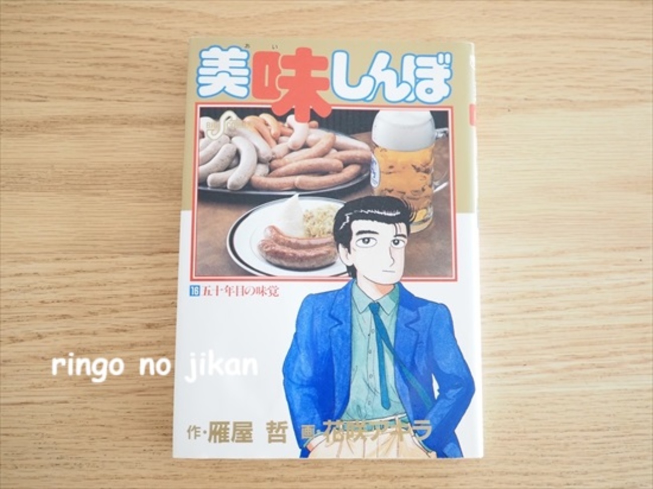 美味しんぼ 美味しんぼ塾 旬の寿司ダネ100選 セットまとめ売り 美味しんぼ 美味しんぼ塾 旬の寿司ダネ100選 セットまとめ売り