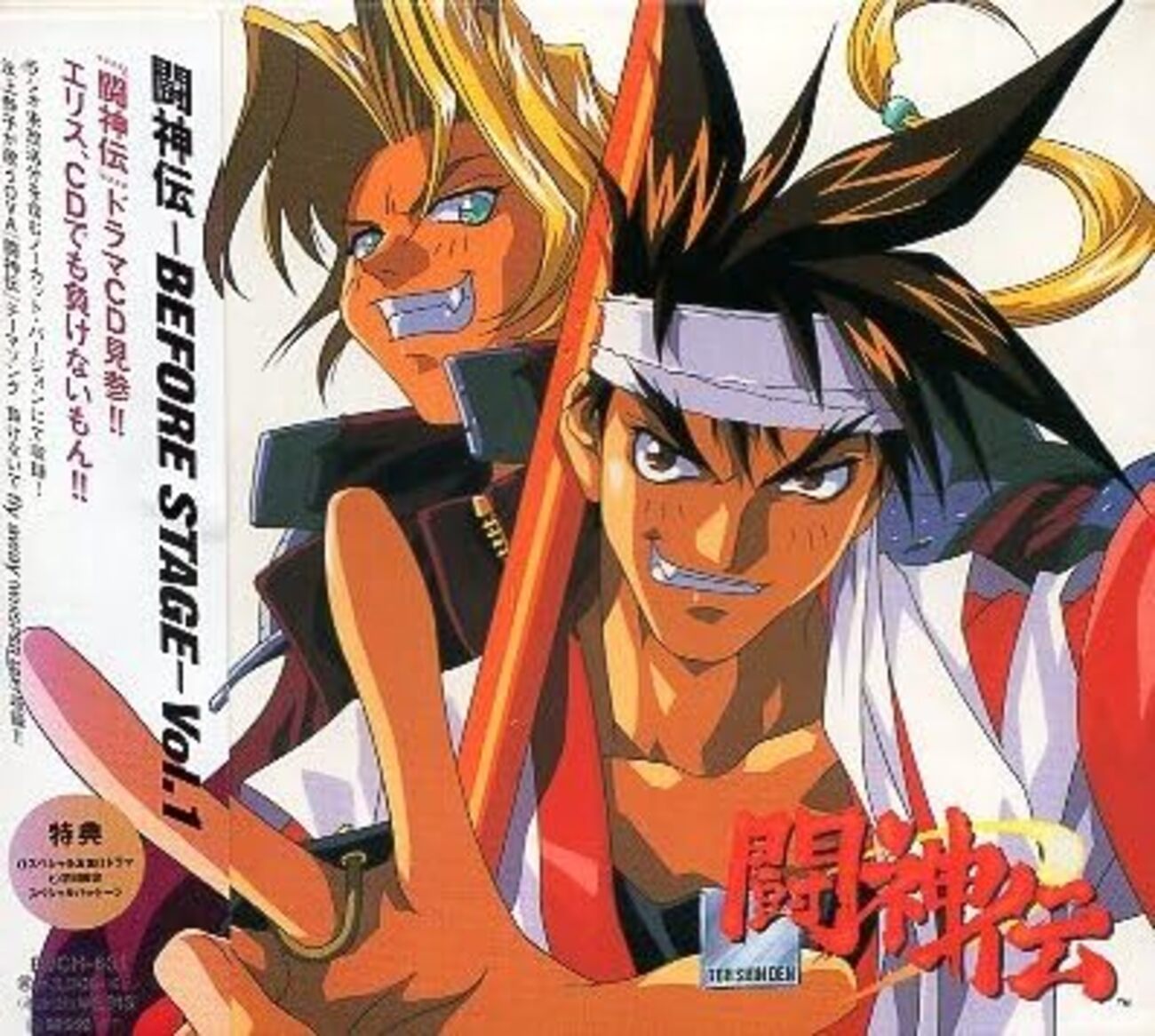 闘神伝 －BEFORE STAGE－Vol.1,Vol.2 - 僕はこんな事を考え