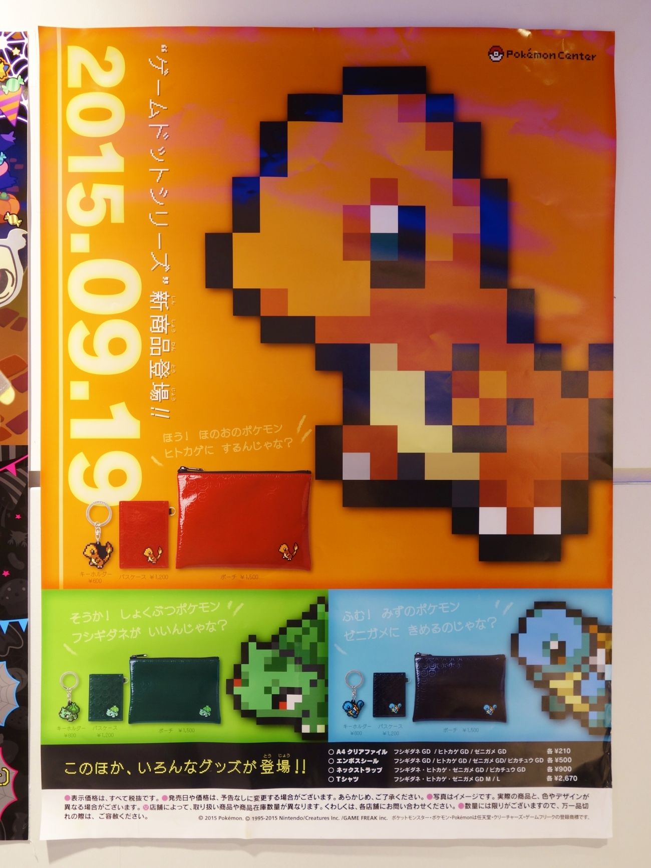 ポケモンセンター ストラップ ヒトカゲ ゼニガメ フシギダネ フシギダネ・ヒトカゲ・ゼニガメがポケモンぬいぐるみ「サイコ