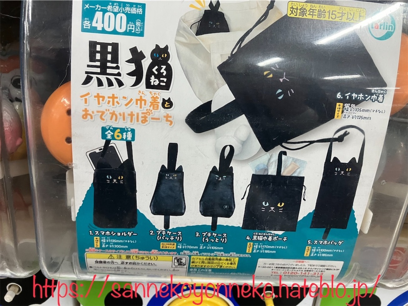 フクモモ仲良し巾着ポーチ　黒猫カボチャ backend=imagemagick;version=1;