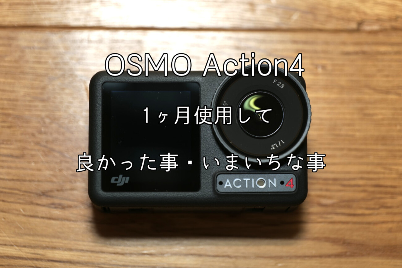 週末セールDJI Osmo Action 4 オズモアクション4 Osmo Action 4を購入 