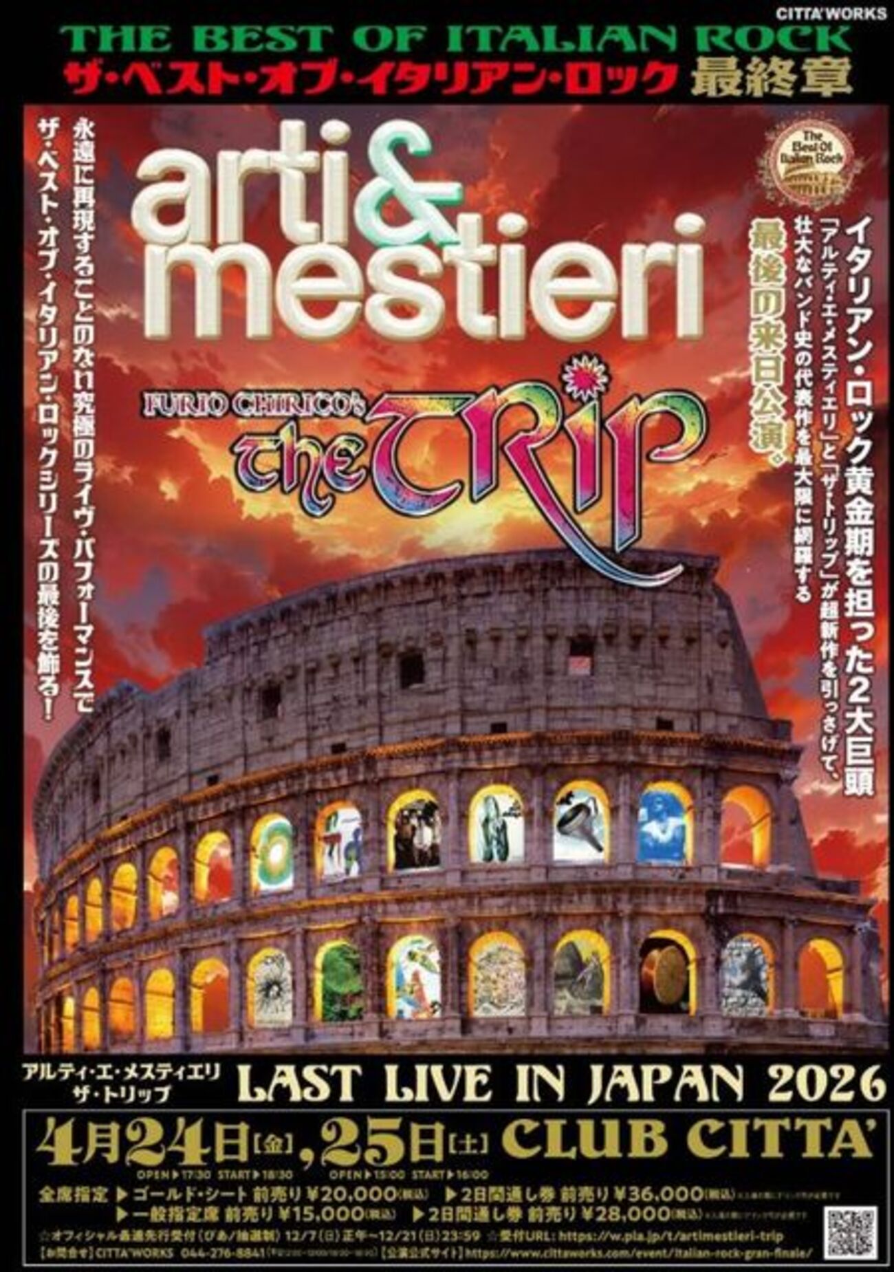 ARTI&MESTIERI / Furio Chirico