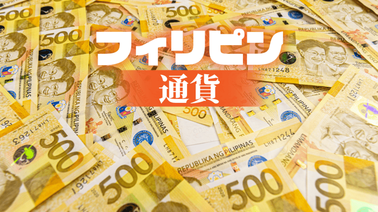 フィリピンでの1万円の価値はどれくらい？カテゴリ別の価値をじっくり紹介 - ネイティブキャンプ英会話ブログ | 英会話の豆知識や情報満載