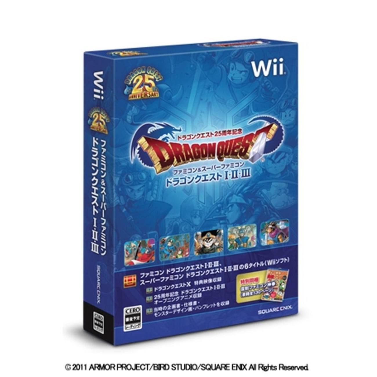 ドラゴンクエスト1・2・3特典詳細＆25周年関連グッズ他まとめ