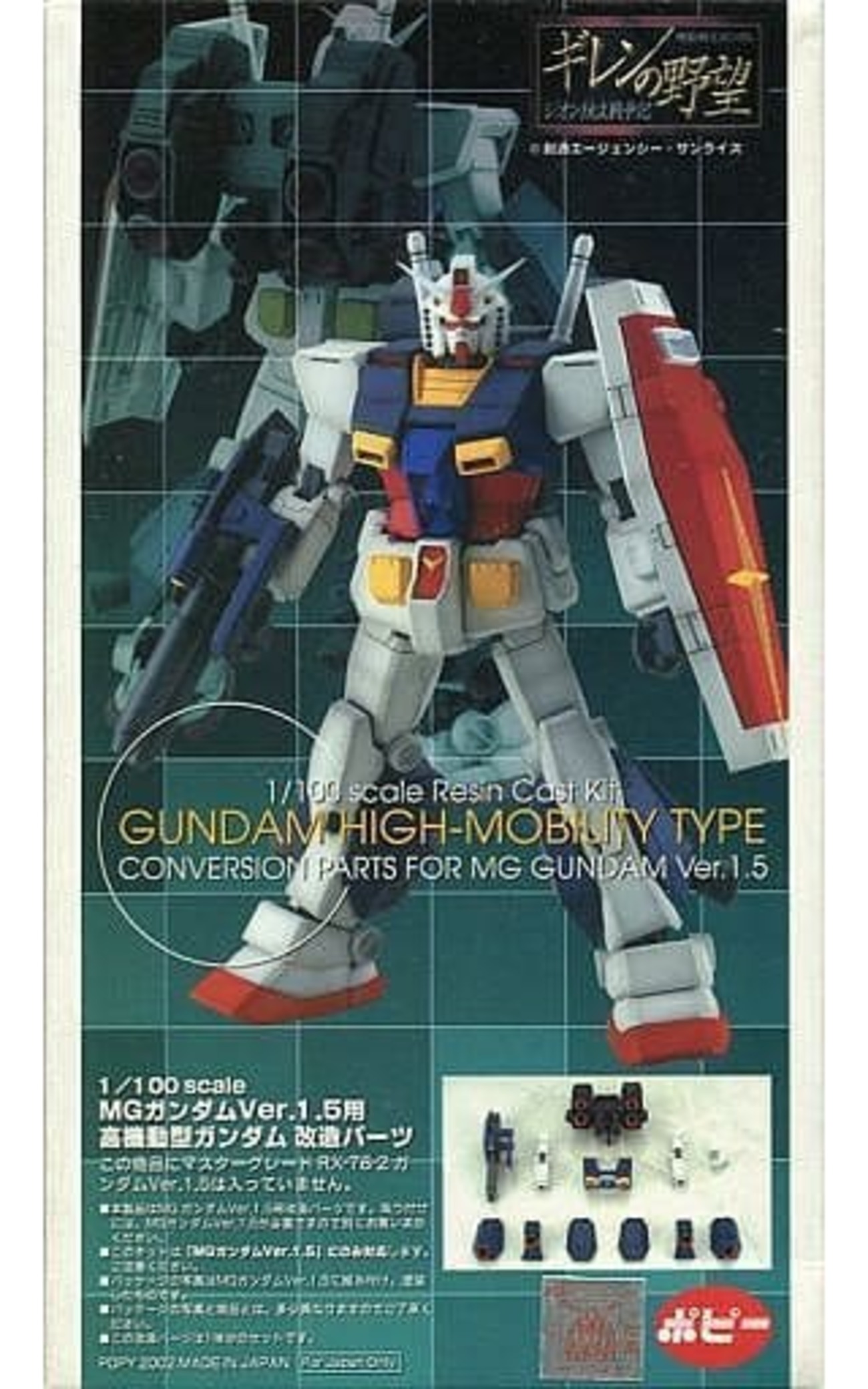 値下げ不安　ガンダム　ギレンの野望　Bクラブ　1/100 高機動型ガンダム backend=imagemagick;version=1;