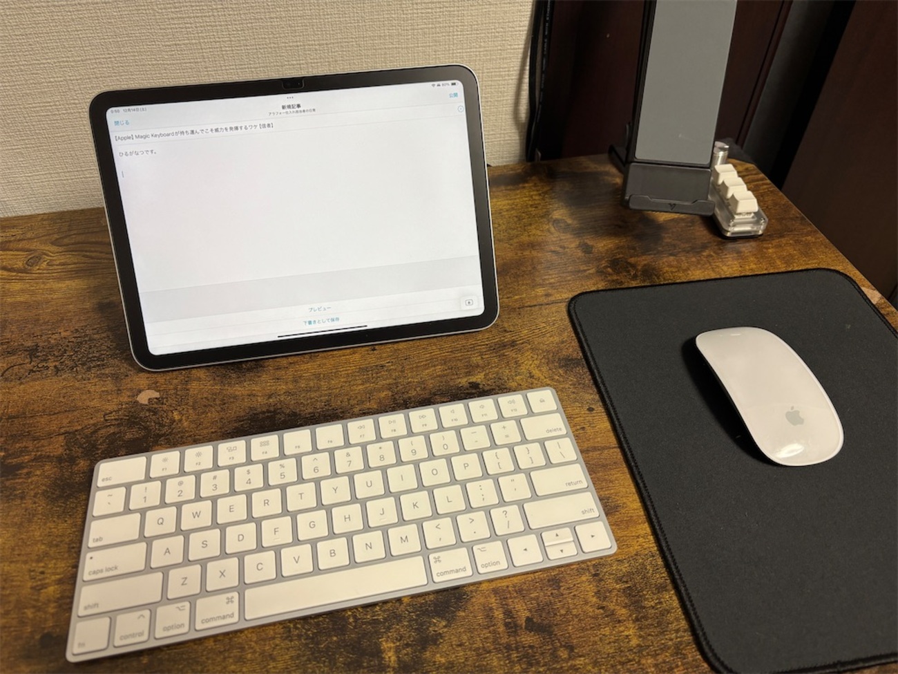 Apple】Magic Keyboardが持ち運んでこそ威力を発揮するワケ