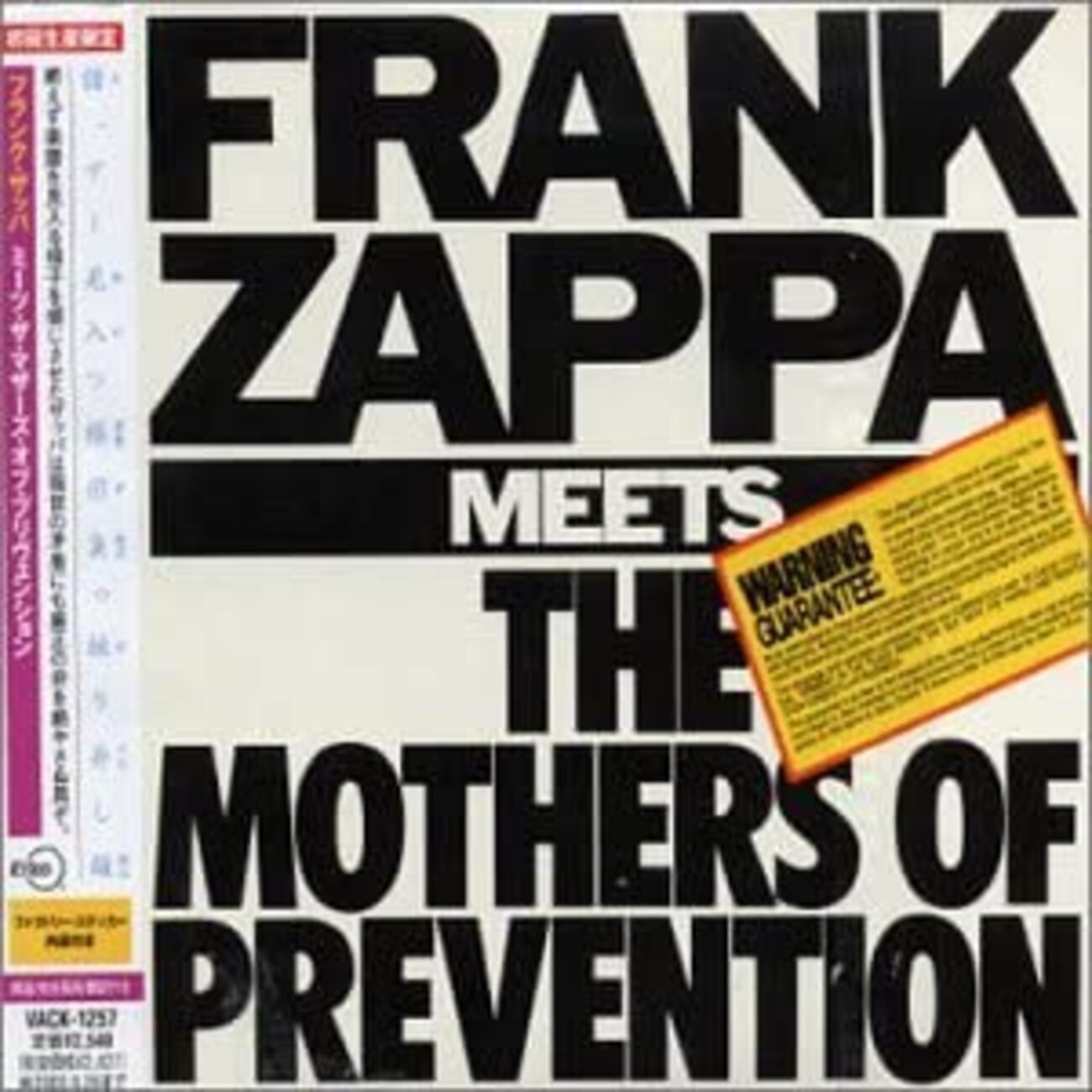フランク・ザッパ『Meets The Mothers of Prevention』 - tyunne's blog フランク・ザッパ『Meets The Mothers of Prevention』 - tyunne's blog