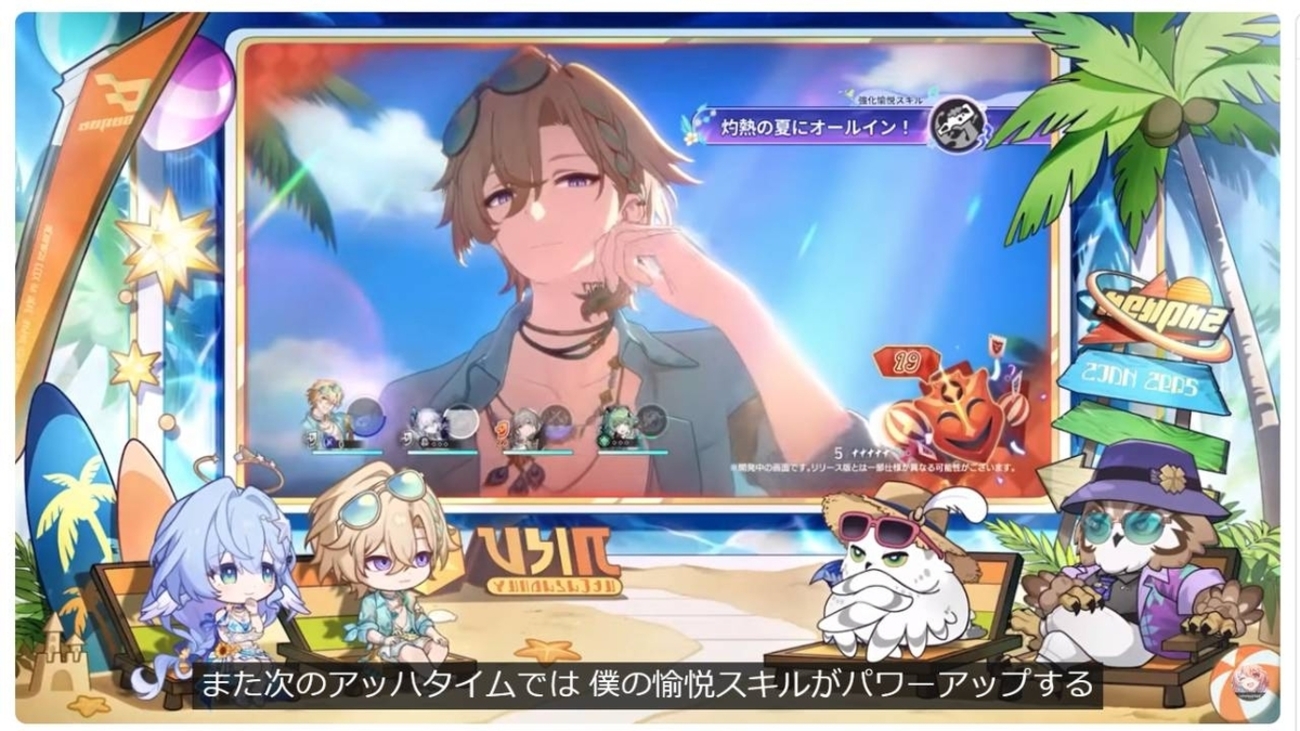【崩壊スターレイル】予告番組見た？ロビンめっちゃカワヨ！！アヴェンチュリンのスラーダを飲むより取る時の顔がめっちゃメロい！【Ver4.4】