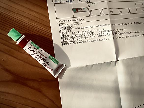 デリケートゾーン ゲンタシン
