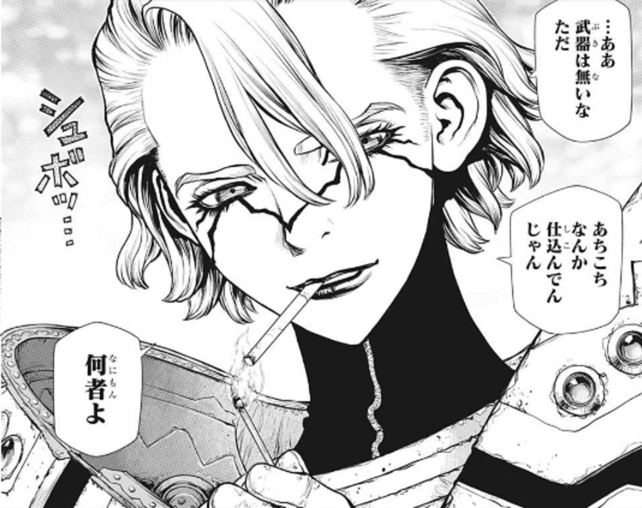 スタンリー・スナイダー(Dr.STONE ドクターストーン) - 少年ジャンプ 