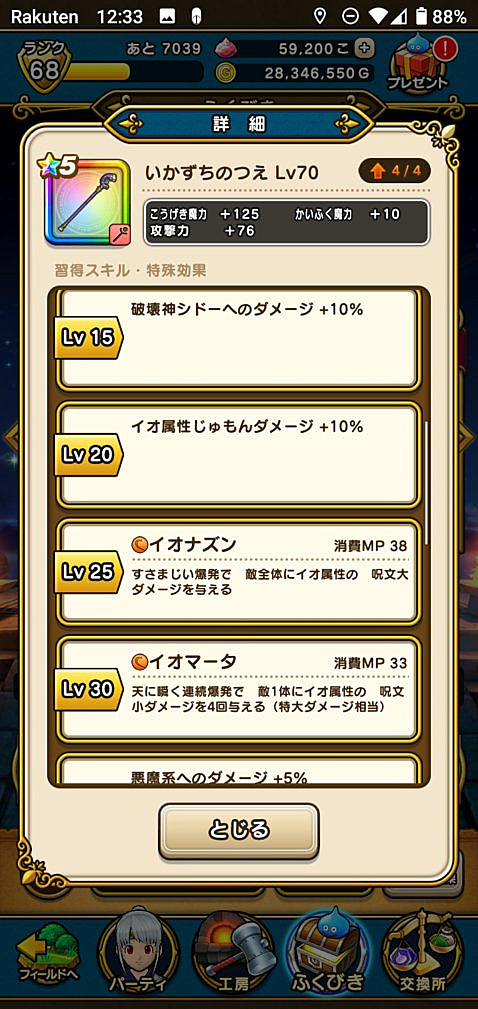いかずちの杖とは ゲームの人気 最新記事を集めました はてな いかずちの杖とは ゲームの人気 最新記事を集めました はてな