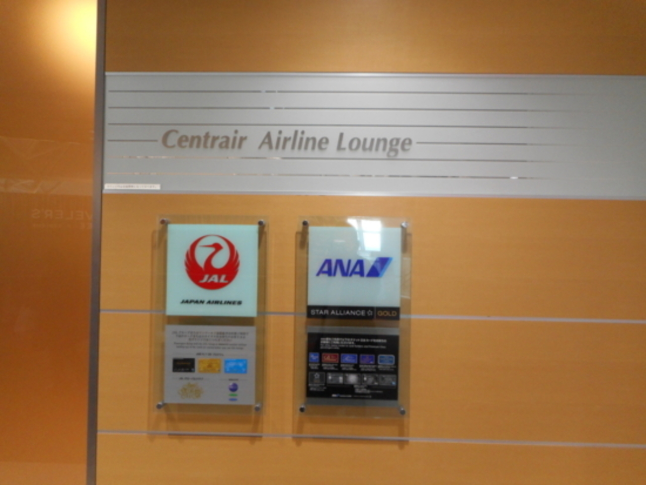 JAL101便とANA32便で京都甘味めぐり - JGP＆SFC夫婦のお気楽旅にっき