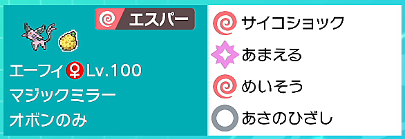 エーフィとは ゲームの人気 最新記事を集めました はてな