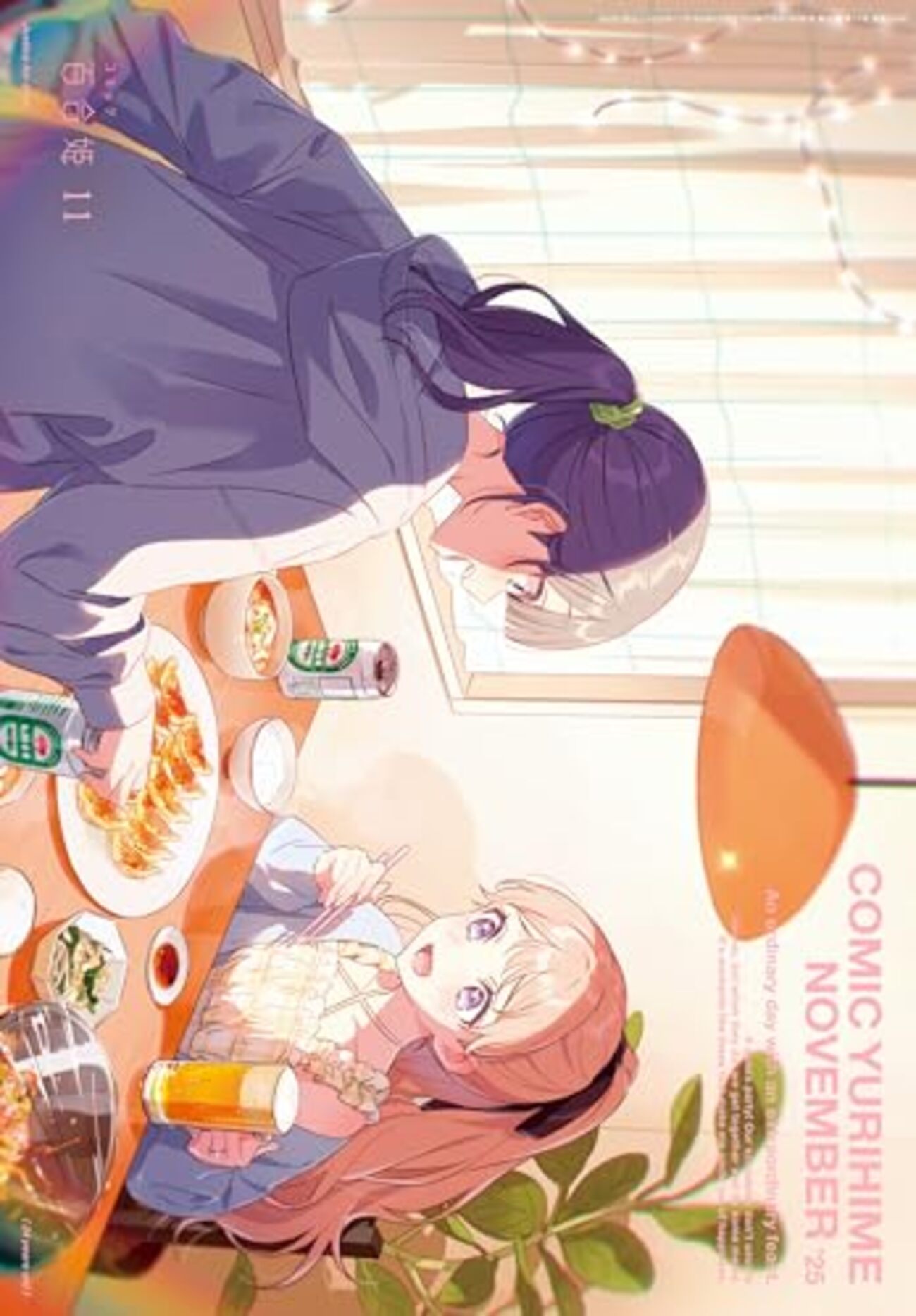 百合姫表紙集 2011-2025』12月18日発売決定 - コミロック