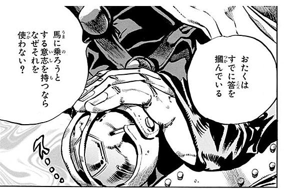 スティール ボール ランとは マンガの人気 最新記事を集めました はてな スティール ボール ランとは マンガの人気 最新記事を集めました はてな