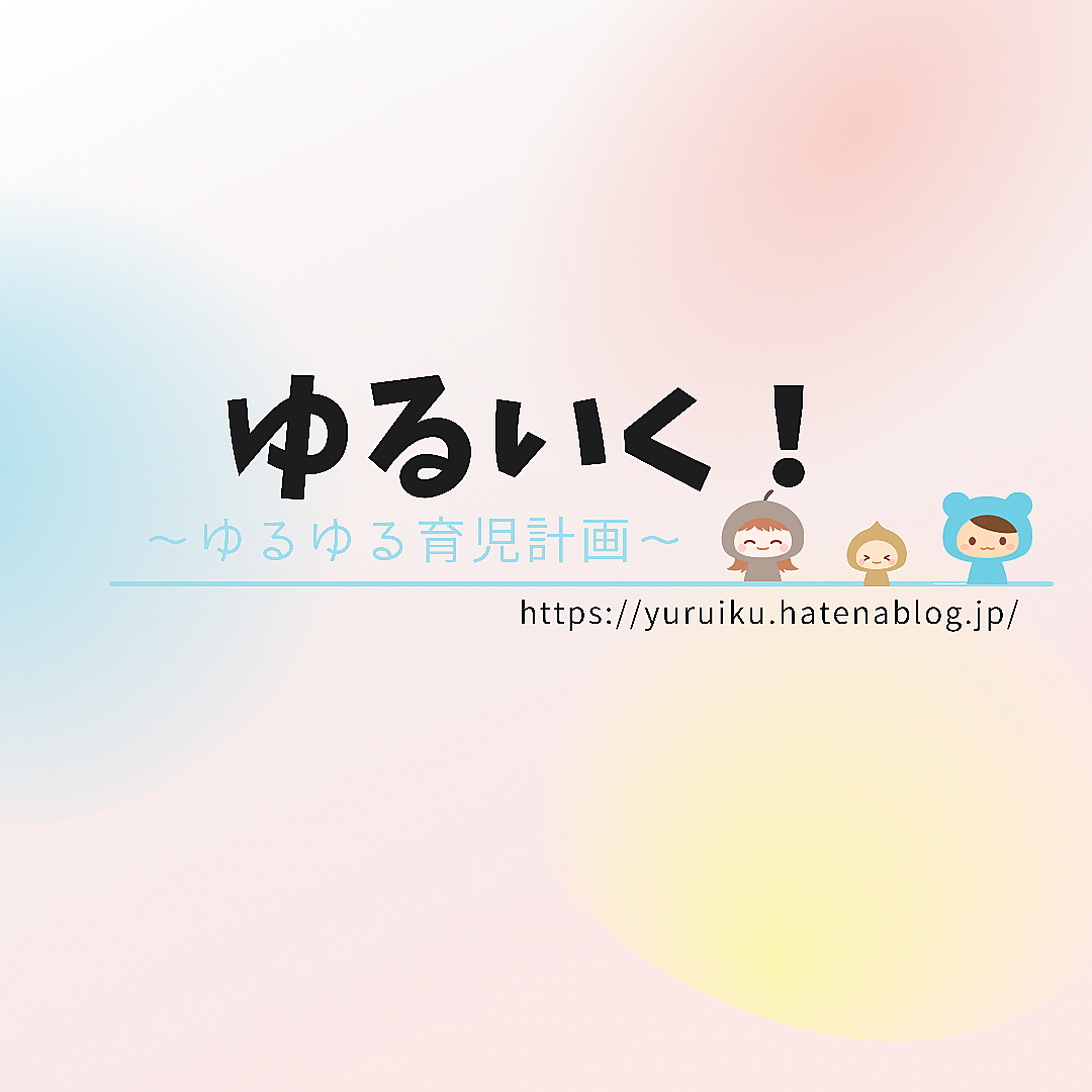 生後5ヶ月 初めての旅行 Remocoと豆柴しちみさんの中古マンション暮らし