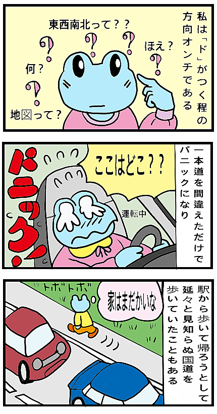 方向音痴とは 一般の人気 最新記事を集めました はてな 方向音痴とは 一般の人気 最新記事を集めました はてな