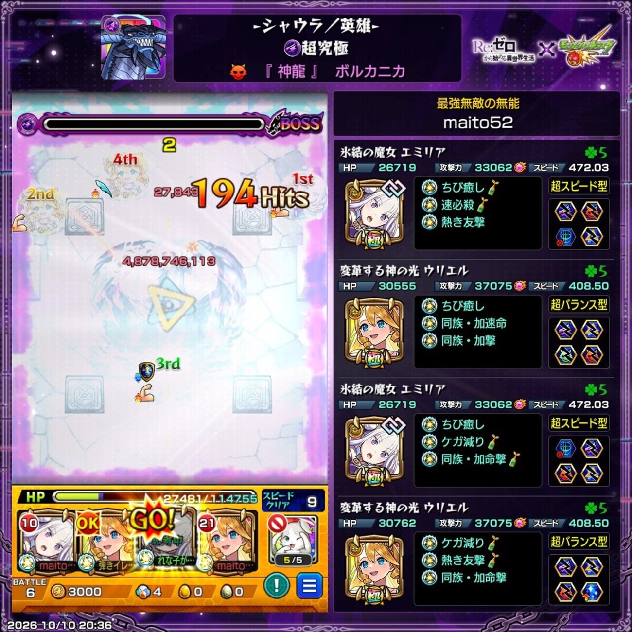 エミリアとウリエル