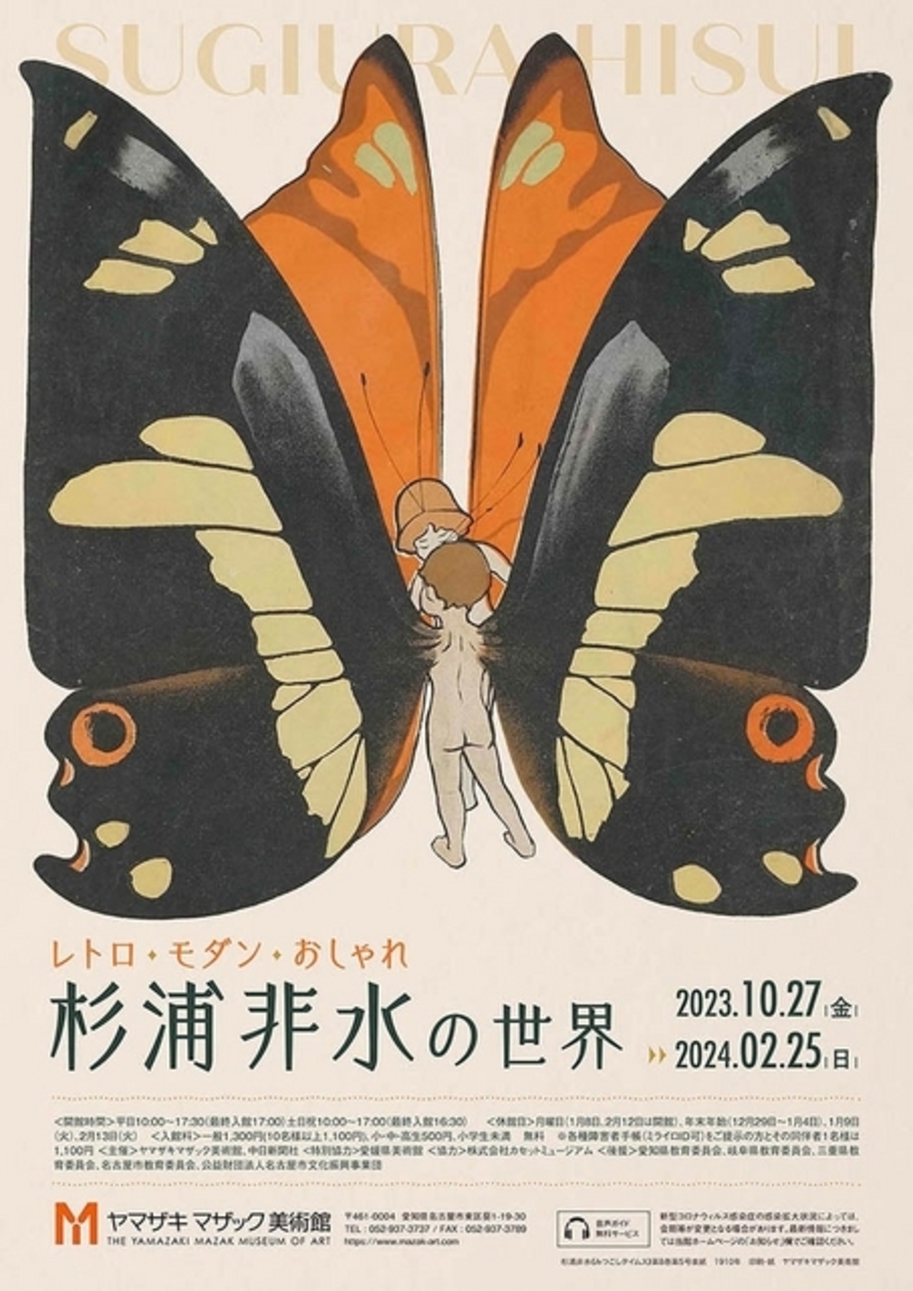 水彩画　「ビクトリアン クウォーター」 M・シマンデル作　旧家蔵出し、海外絵 クリーガー美術館 ワシントンDC郊外の閑静な邸宅ミュージアムで