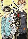 米田和佐とは マンガの人気 最新記事を集めました はてな