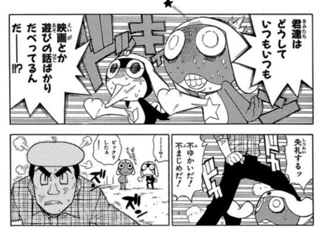いま「ケロロ軍曹」全巻無料公開中。なら以前紹介した「トキワ荘