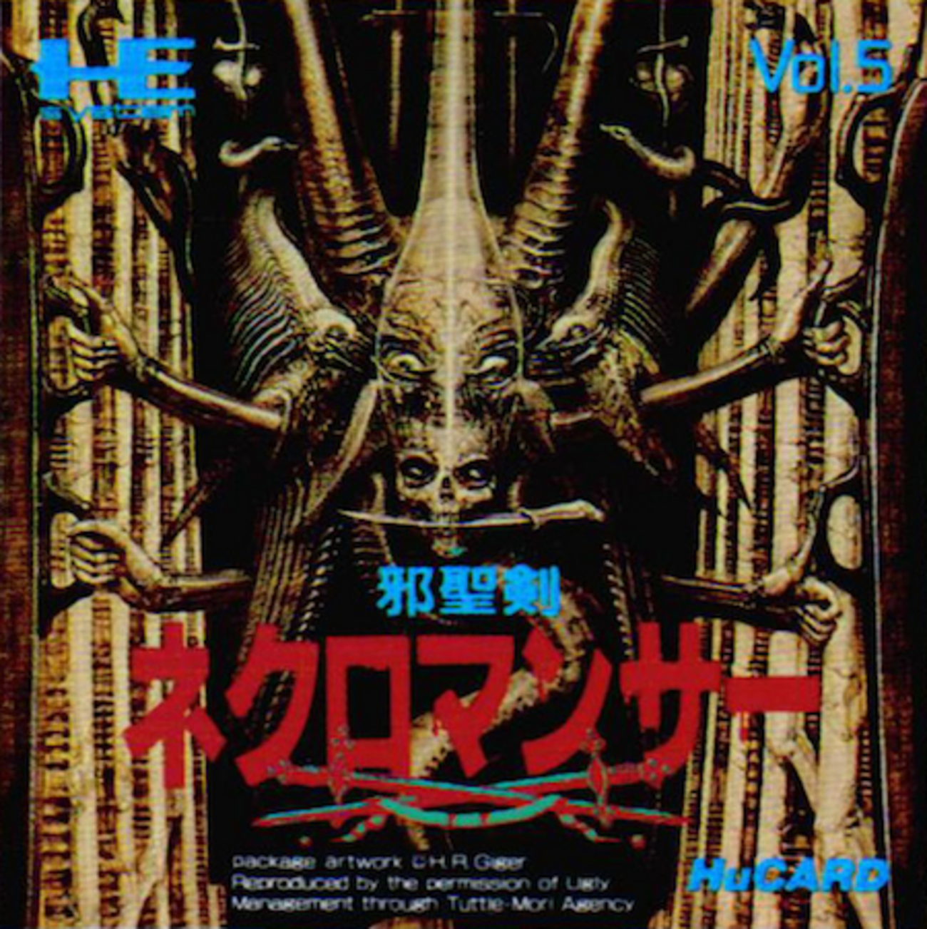 邪聖剣ネクロマンサー】PCエンジン初のRPG！グロさと美しさが共存する 