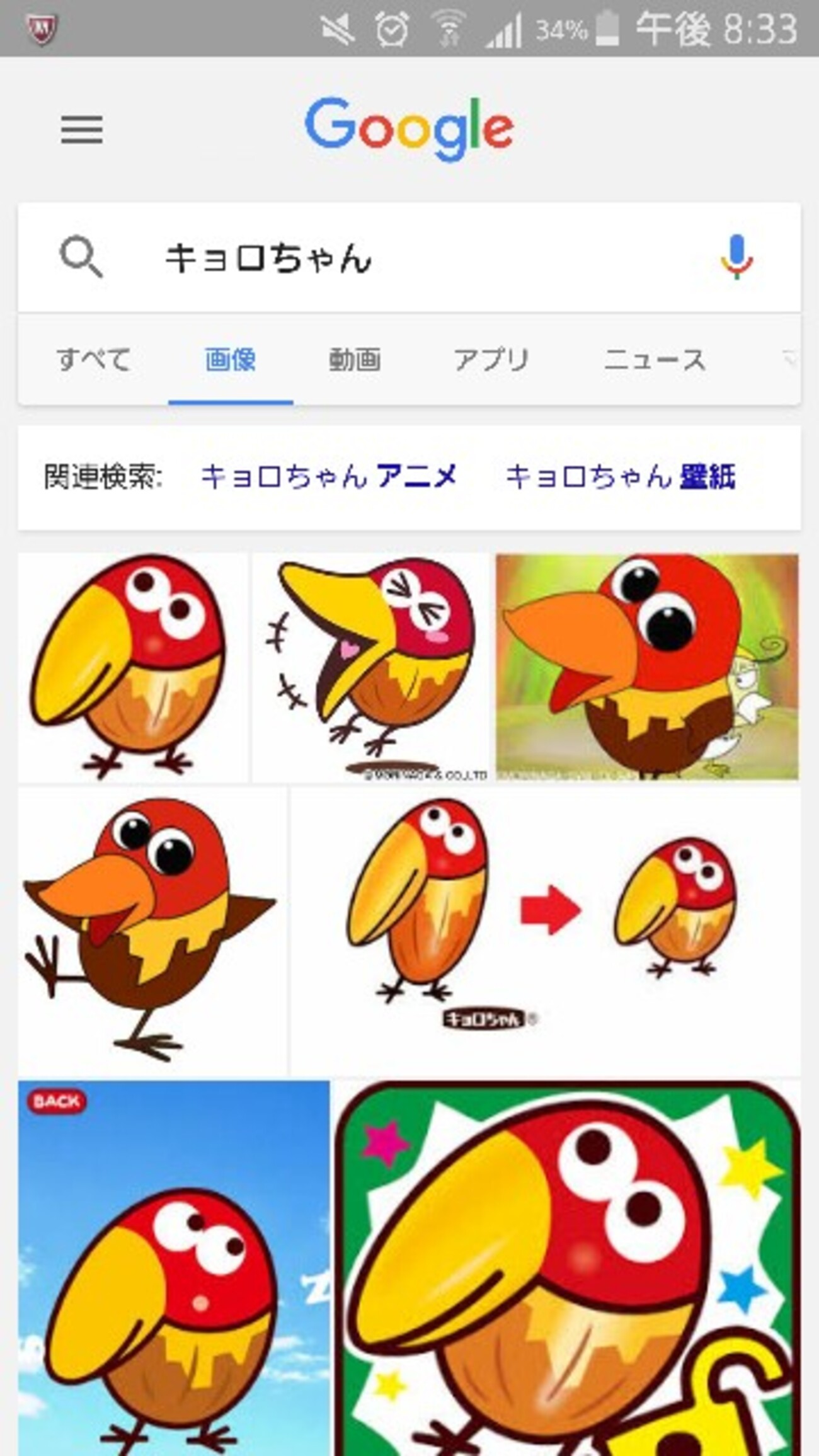 キョロちゃんって何なんですか！！！【知恵コイン500枚】 - 森木製菓