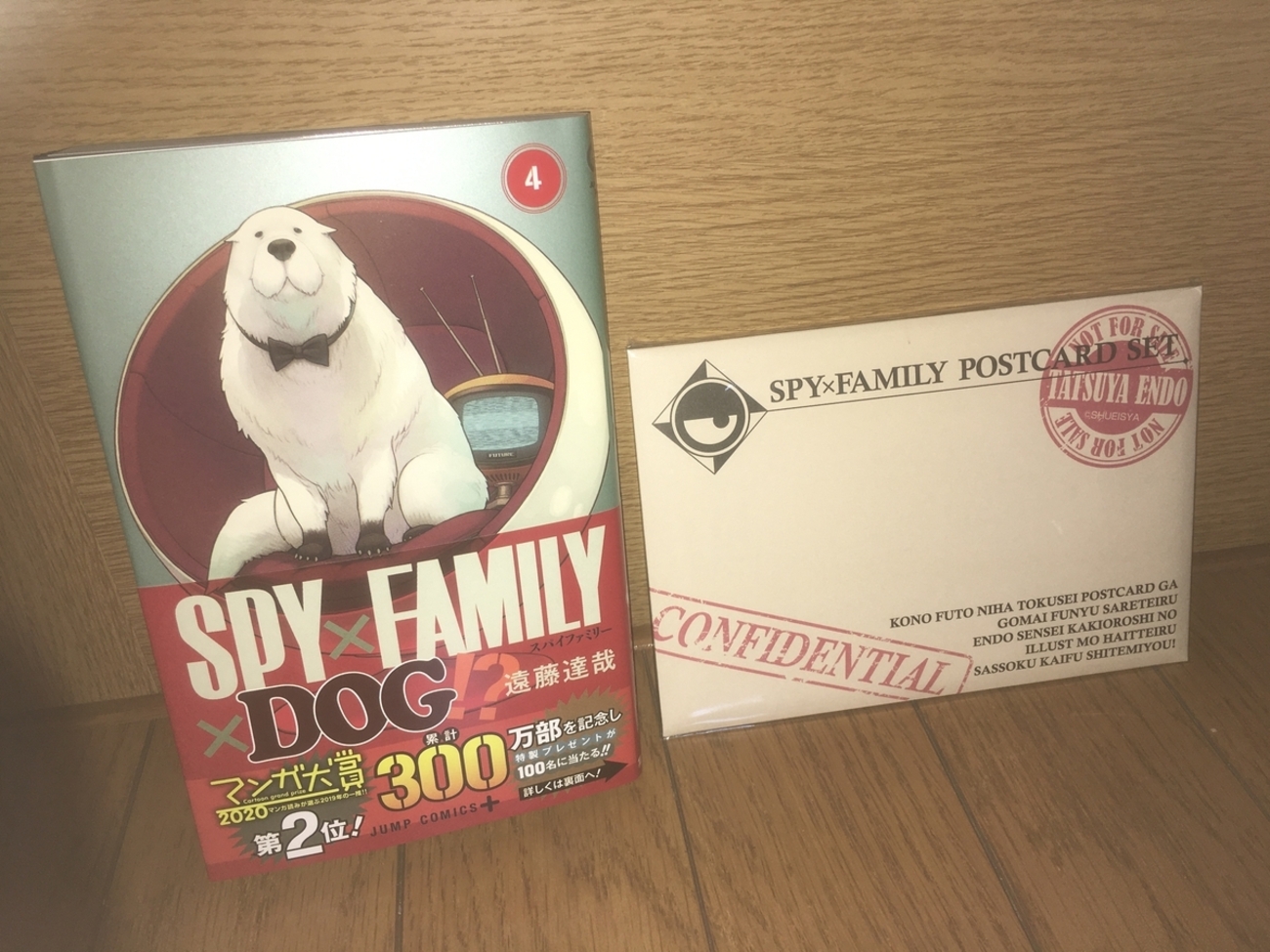 スパイファミリー4巻 Amazon.co.jp: SPY×FAMILY 4 (ジャンプコミックスDIGITAL) 電子