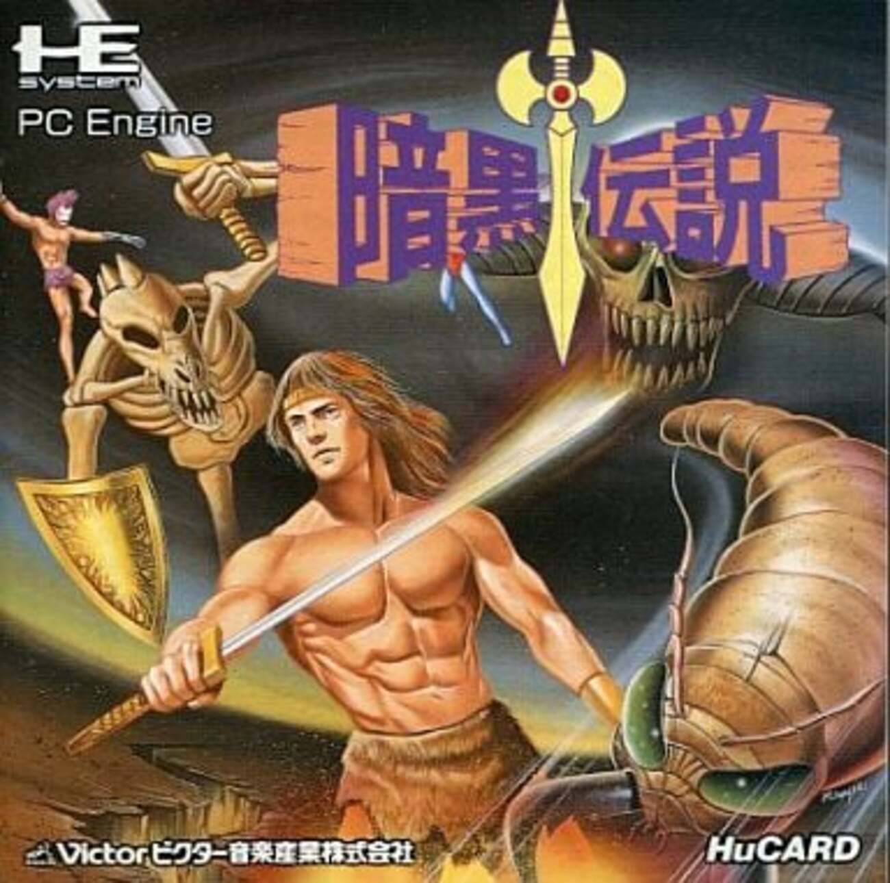 PCエンジンのアクションゲームだけの プレミアソフトランキング50